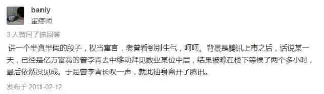 你拔掉网线，马化腾也没办法啊！