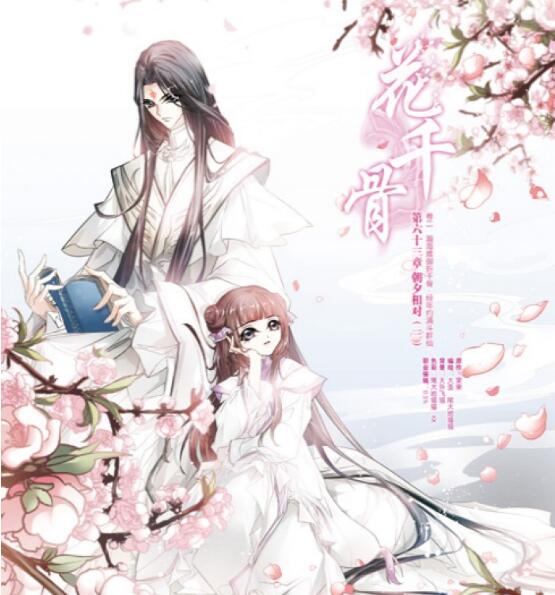 还有哪个小说改编的漫画好看,推荐一些由小说改编的无限流漫画