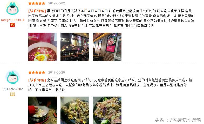 济南这家板烧厨房现身神秘厨师？为什么如此火爆？