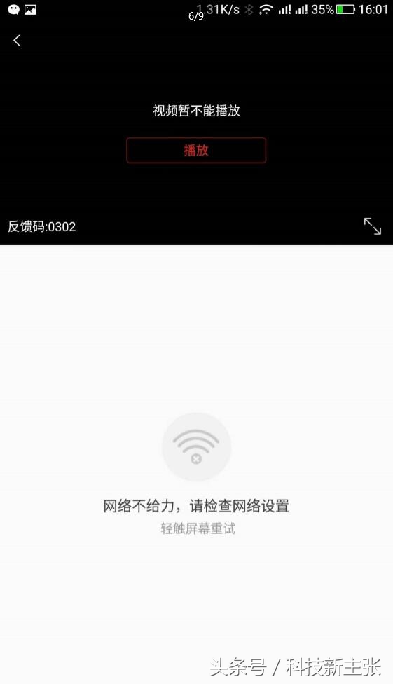 乐视手机显示网络异常怎么回事,乐视电视网络异常是什么原因