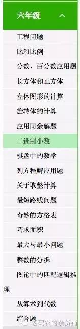 是锻炼还是摧残?刷了一遍小学奥数的学习内容,清华毕业的爸爸震惊了