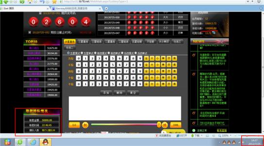 微信美女加你投资*时彩时**的快速赚钱*局骗**，你信了吗？