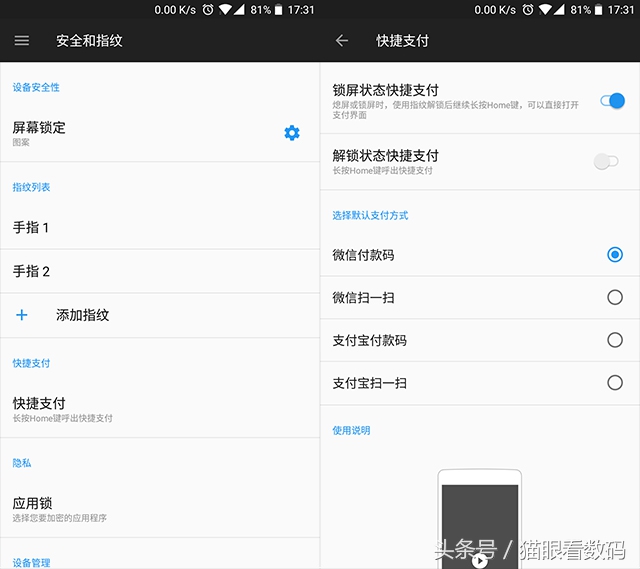 入手一加5效果如何,一加手机5的性能怎么样