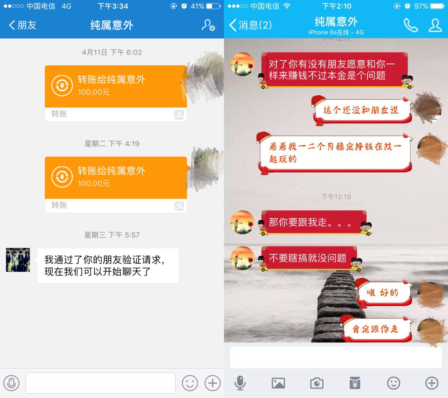 3000元挂机软件被骗真实经历,挂机软件是不是骗局