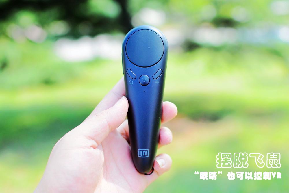 爱奇艺VR的隐藏杀手功能！用“眼睛”控制