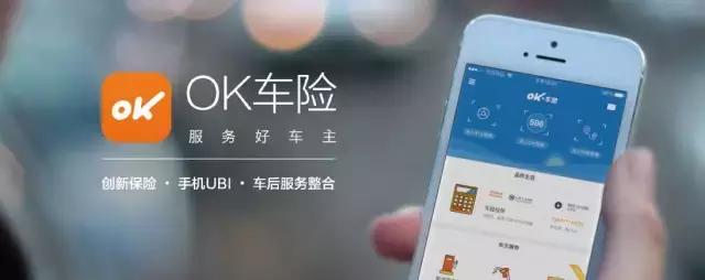 ok车险怎么赚钱,ok车险团队