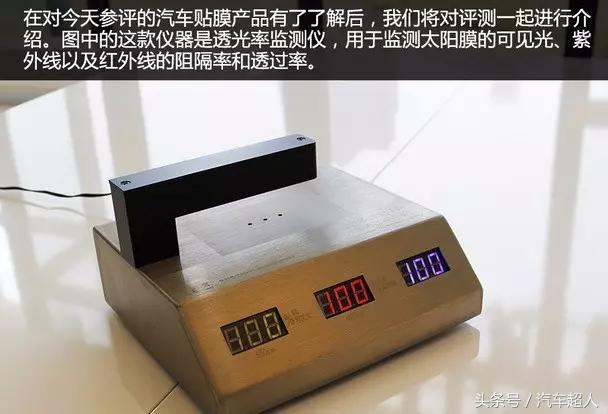 汽车超人膜,汽车隔热膜到底怎么选