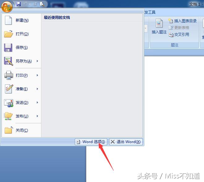 电脑死机怎么恢复未保存的表格,电脑断电未保存word文档怎么恢复