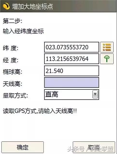 七参数坐标转换的步骤,四参数坐标转换需要几个点