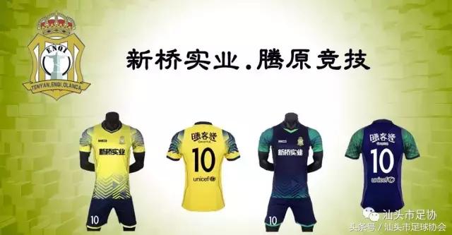 汕头市冠军,2018足球联赛赛程汕头