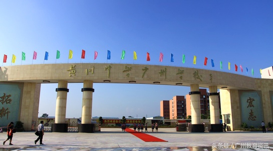 广州黄冈中学是重高吗,广州黄冈中学985升学率