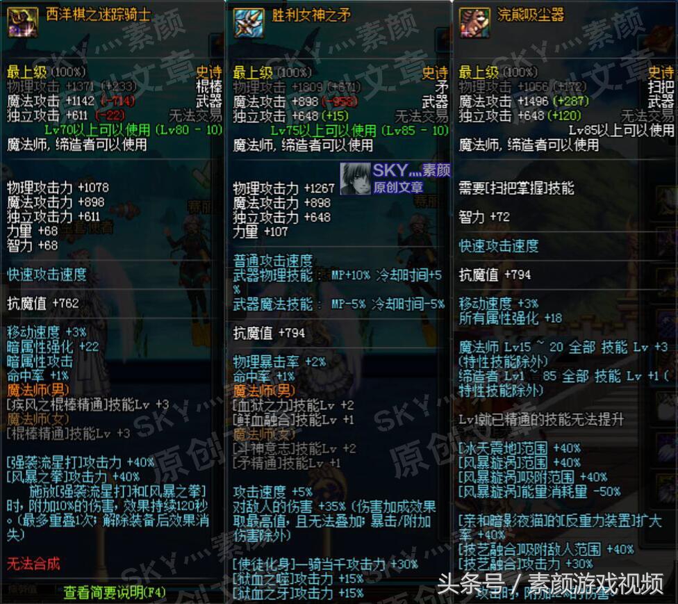 dnf生成武具而非灵药,dnf加技能范围的武器