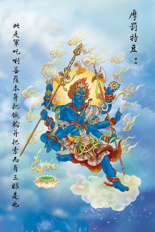 大悲咒观音各种化身,观音菩萨大悲咒全套画像