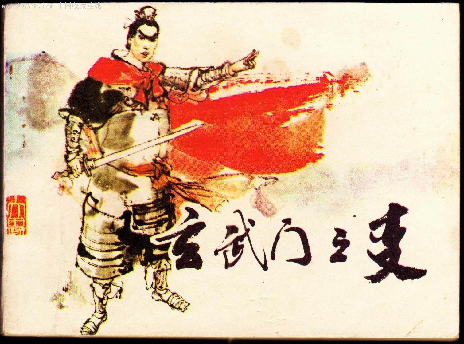 李渊李建成李世民玄武门之变,玄武门之变李世民与李建成