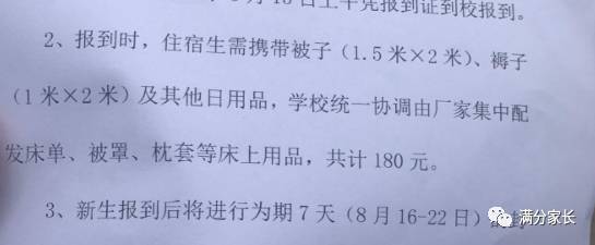 1.5米床上用品四件套尺寸,幼儿园床上用品尺寸对照表
