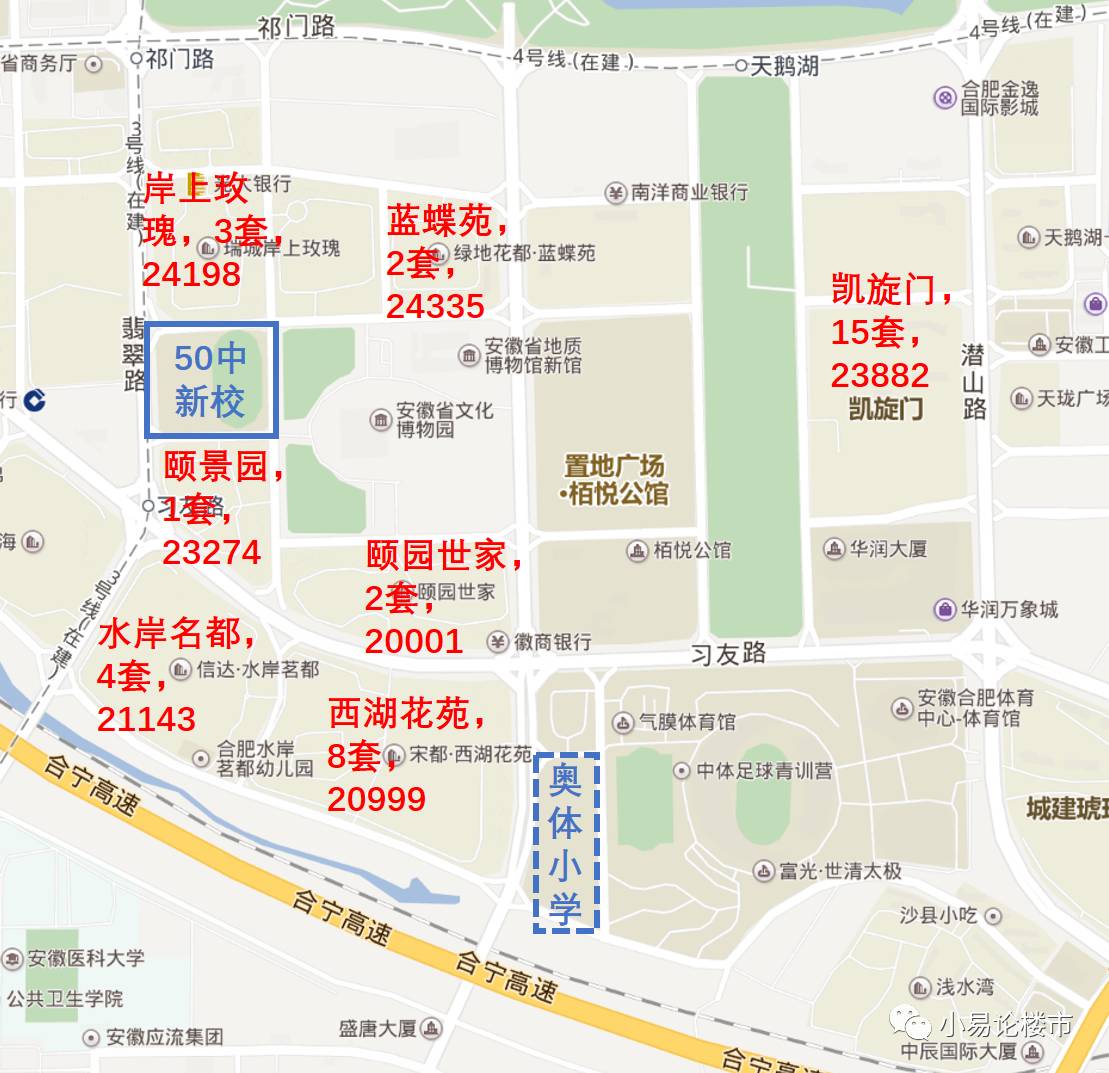 合肥学区划分方案政务区,学区房矛盾