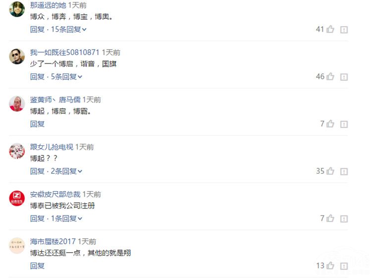 吉利又搞事情！五大“博”字辈引发起名热，博霸/博起最受欢迎？