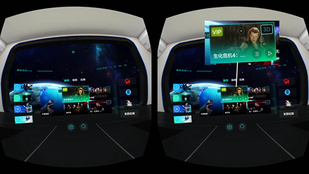 爱奇艺VR的隐藏杀手功能！用“眼睛”控制