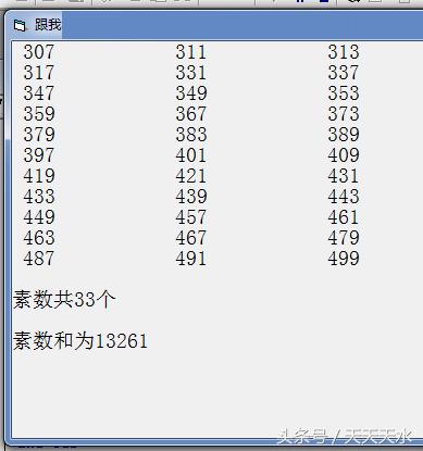 vb中求100以内所有素数,vb求200到300之间的素数