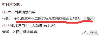 百度神卡大圣卡,百度大圣卡怎么不免流了