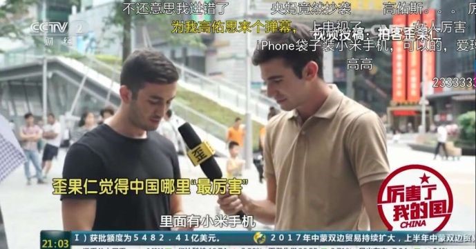 外国海淘国货,国货在国外掀起热潮