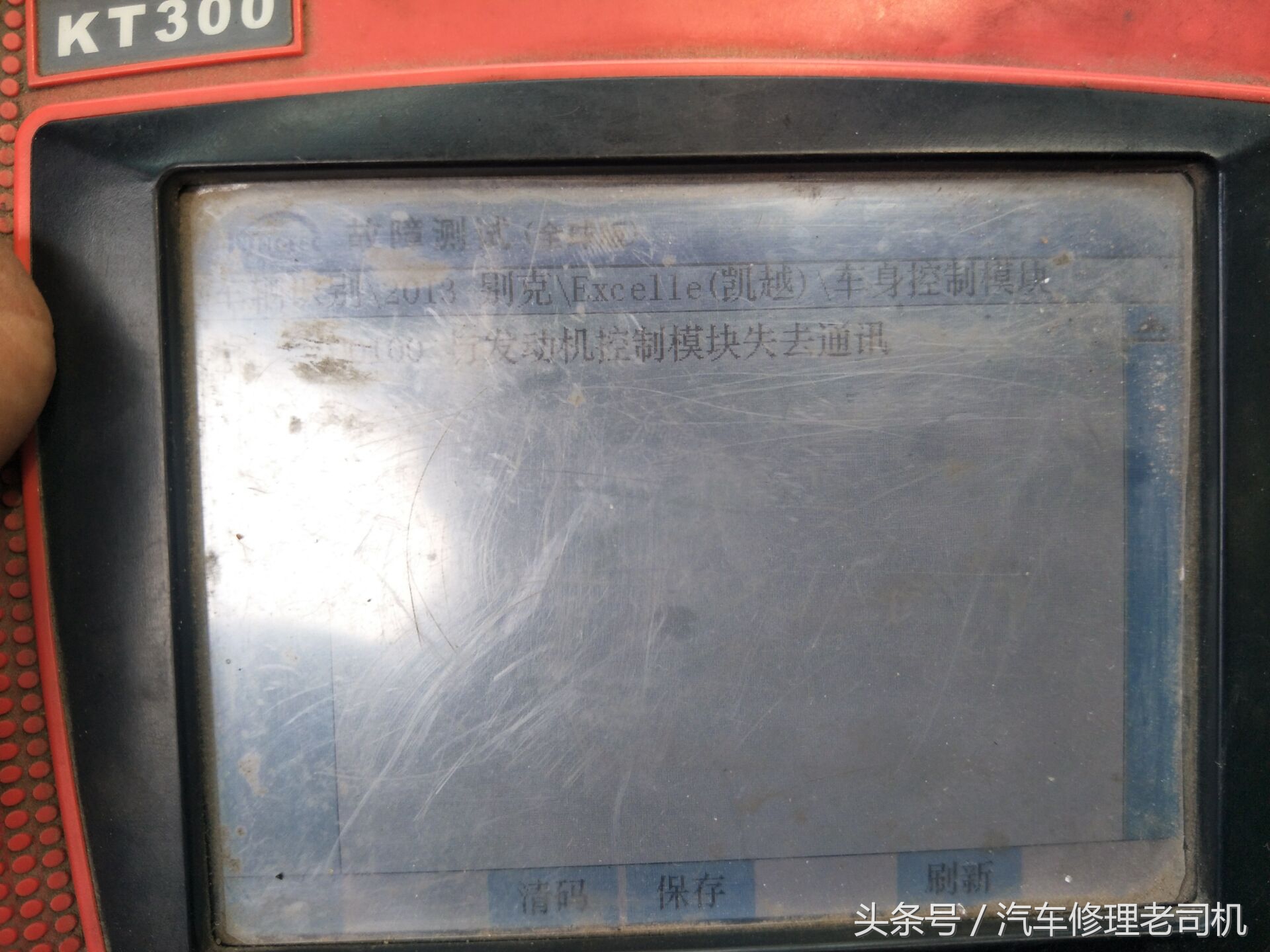 别克凯越修复不了,别克凯越没油没火维修案例