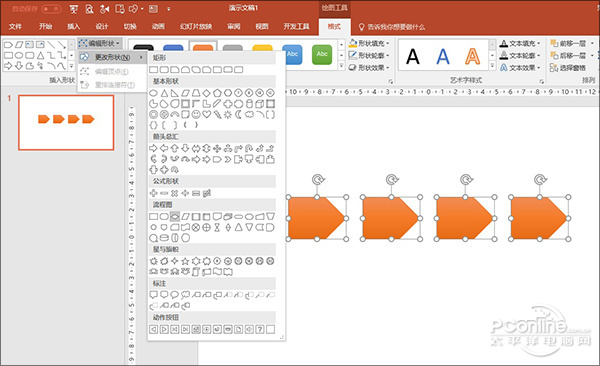 如何制作比较独特的ppt,教你快速制作ppt