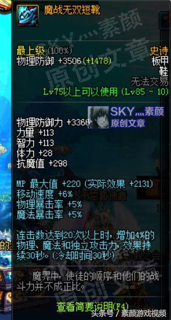 DNF：屡遭削弱的神装，魔战套现在使用价值在哪里