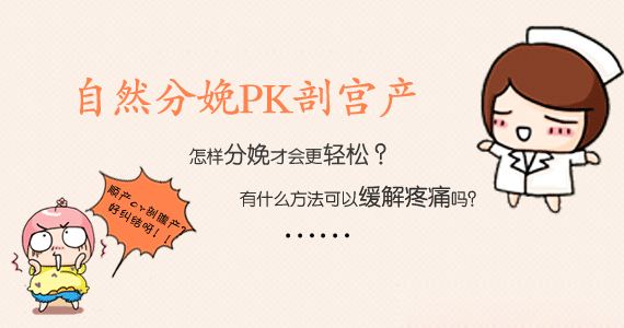 顺产与剖宫产知识分享,关于麻醉科剖宫产的知识宣教