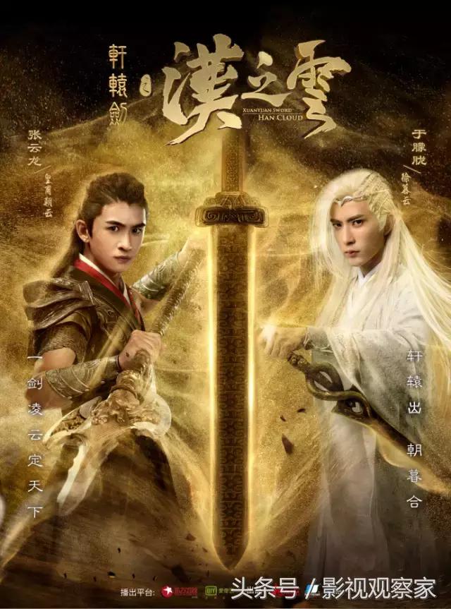 这支燃值爆棚的英雄少年队，将上演史诗级“镇山河守家国”的雄魂壮志