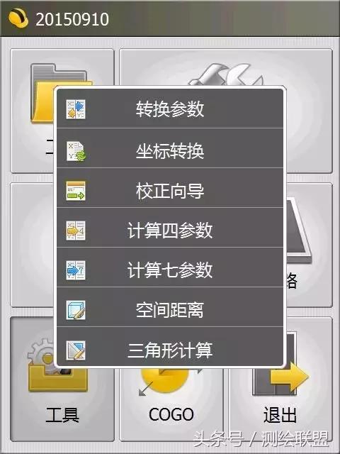 七参数坐标转换的步骤,四参数坐标转换需要几个点