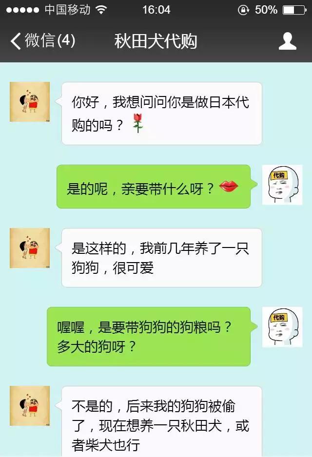 再给我一次机会，我绝对不会再做代购！