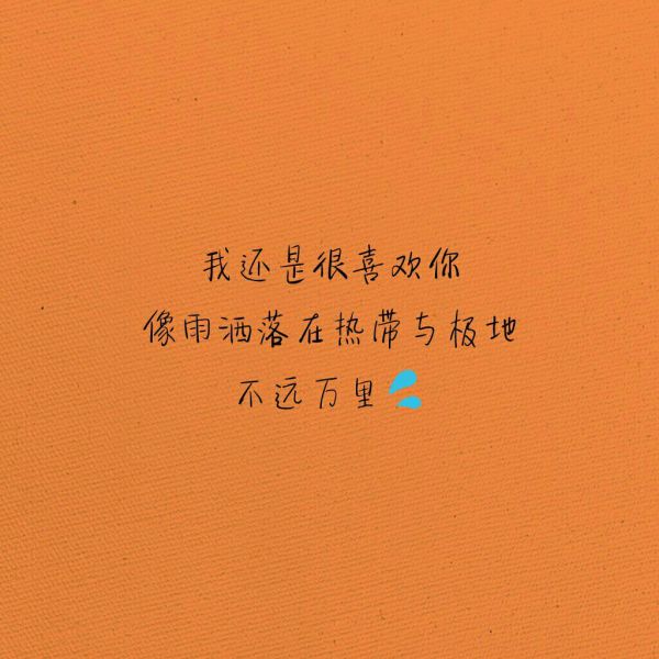 唯美背景文字图片,唯美文字图片背景图