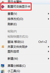 笔记本双显卡如何切换到一个卡,双显卡的正确切换方式