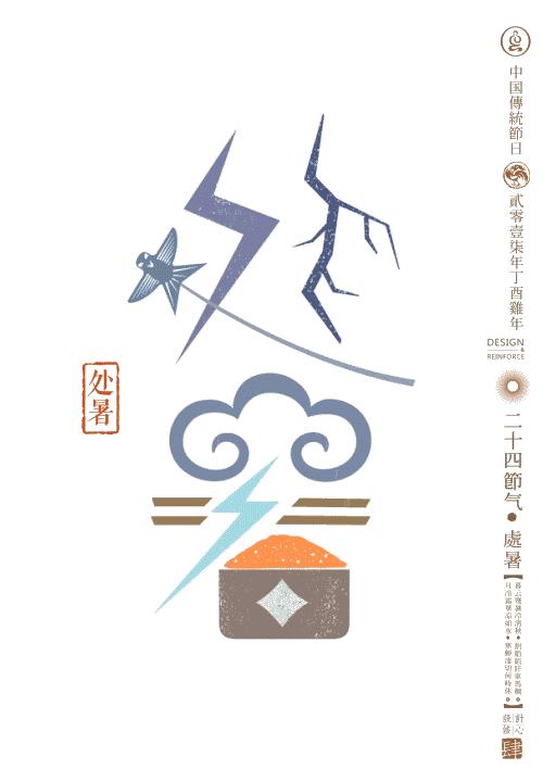 24节气对应的手绘图6年级,24节气图片手绘插画图文