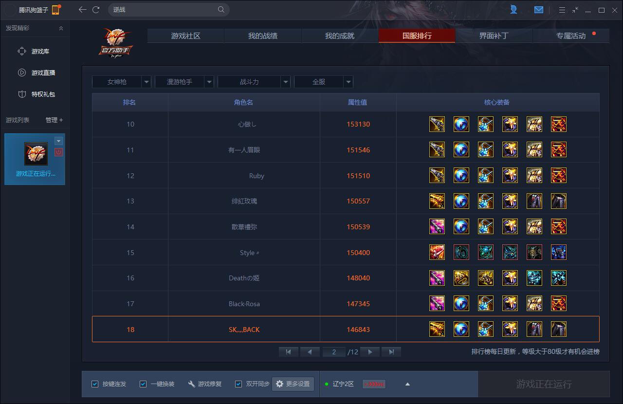 dnf卡tgp战斗力,dnftgp成就点