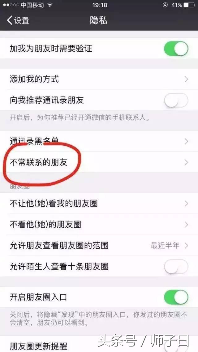 微信，别来安排我的朋友圈！