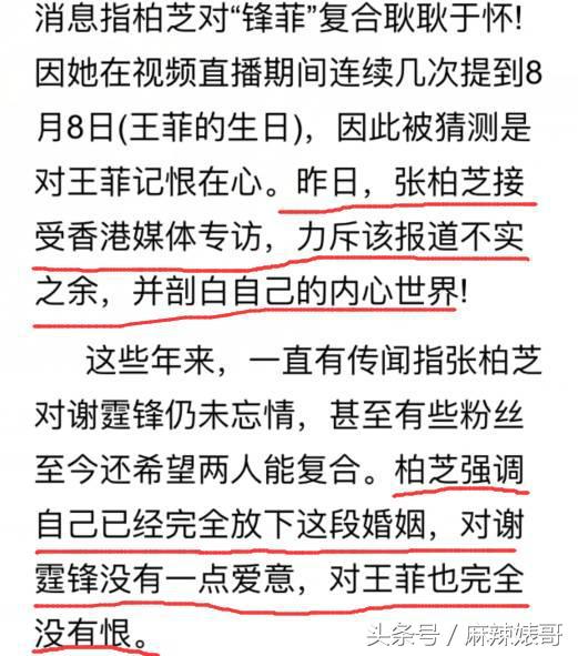 张柏芝录视频让儿子祝福锋菲，她不是精神状态不好，是戏太多啊！