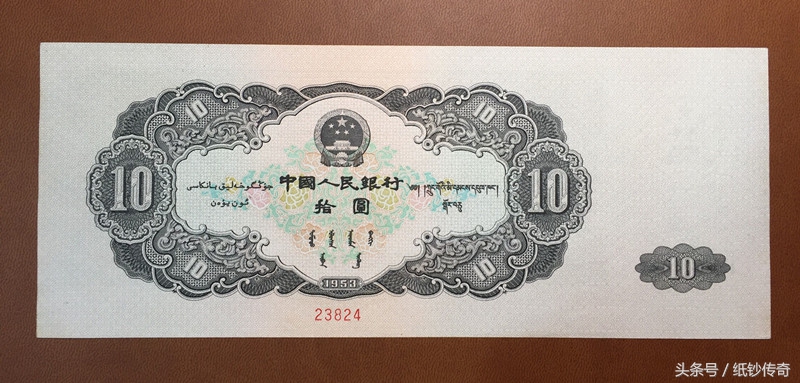 民藏钱币,二版币大黑十价格