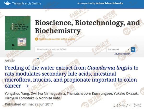 大肠癌晚期吃灵芝有效果吗 (千年灵芝能治肠癌吗)