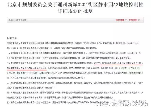 通州申请共有产权房的条件,在通州买共有产权房的条件