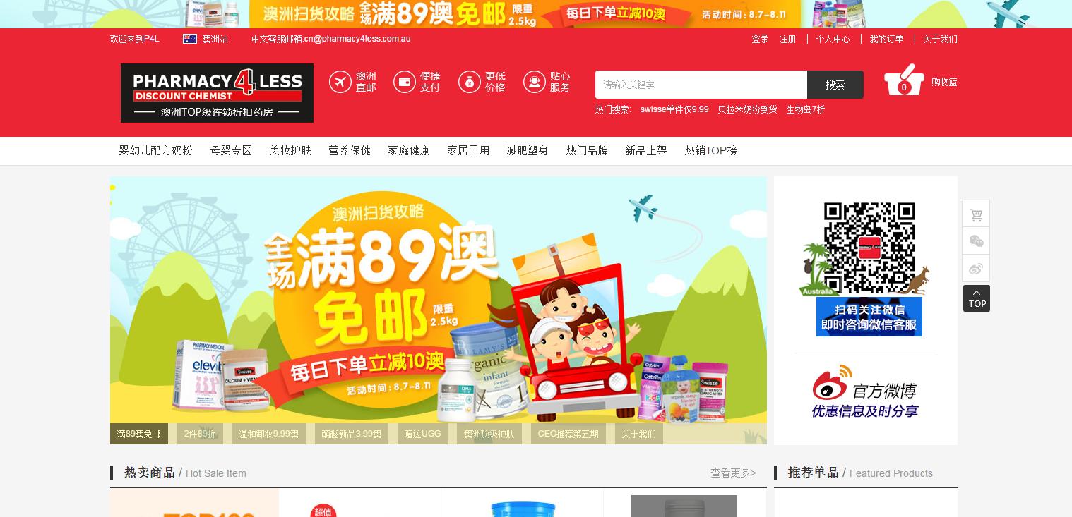 可以用支付宝的海淘网站,英国海淘直邮网站推荐