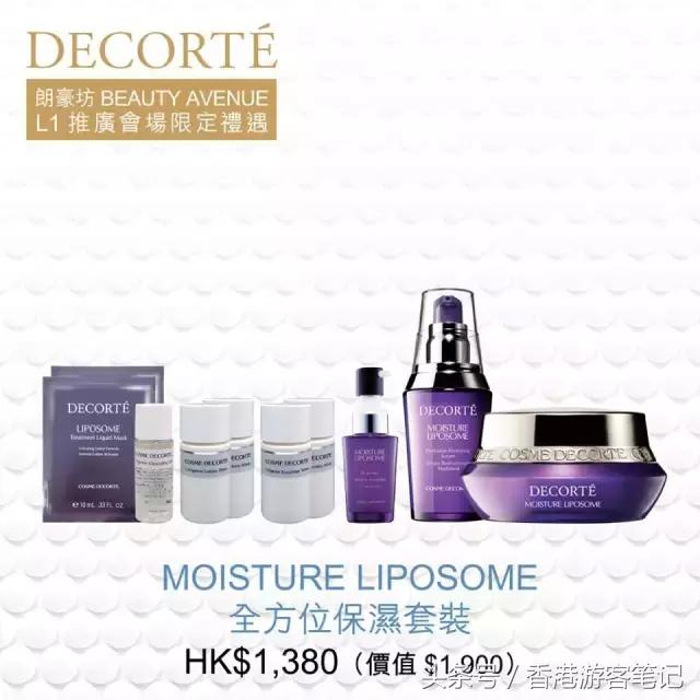 哎……营养跟不上！MiuMiuDior香水1折！黛珂6折！