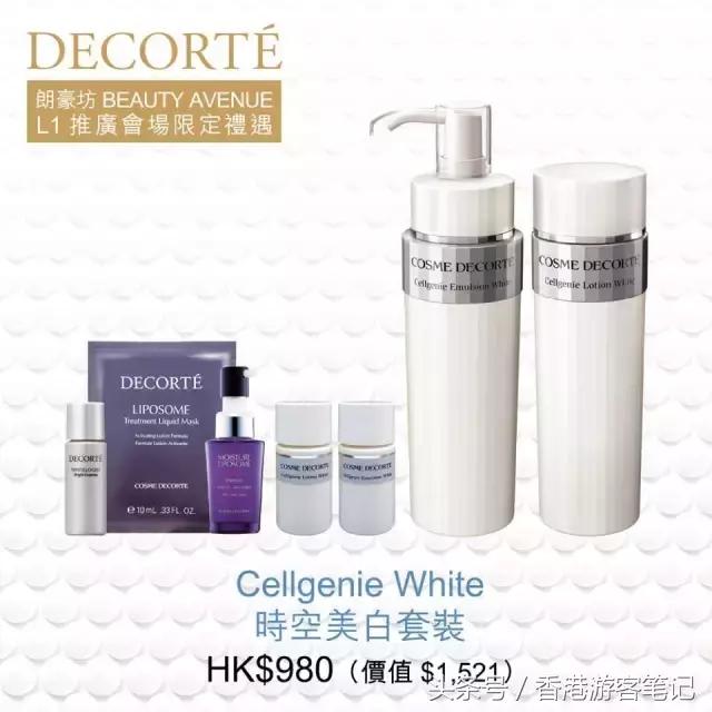 哎……营养跟不上！MiuMiuDior香水1折！黛珂6折！