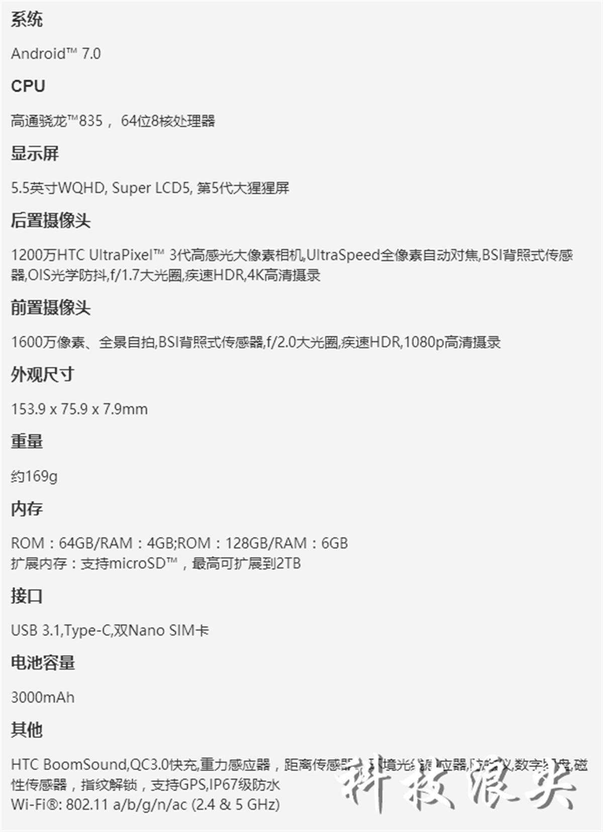 4599元的HTCU11值不值？拍照样张+跑分实测