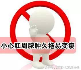 肛周脓肿为何会形成肛瘘？肛周脓肿要怎么治疗？