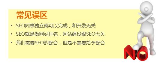 前端seo优化的方法,讲解怎么样做seo优化更有价值