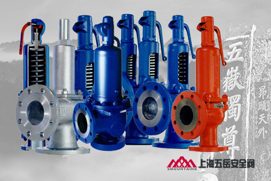 五岳安全阀批发,德国leser安全阀厂家电话