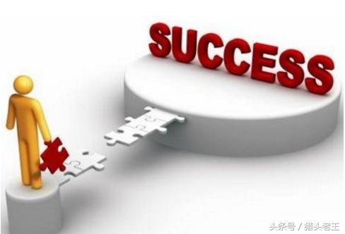 猎头好不好,猎头职位真的靠谱吗