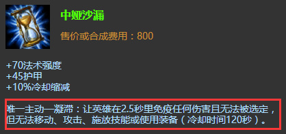 闪现冷却多少秒,闪现多少秒冷却lol